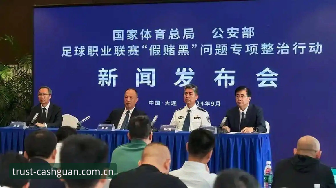 中国足协第三批禁足名单深度评测——行业震荡背后的足球生态反思